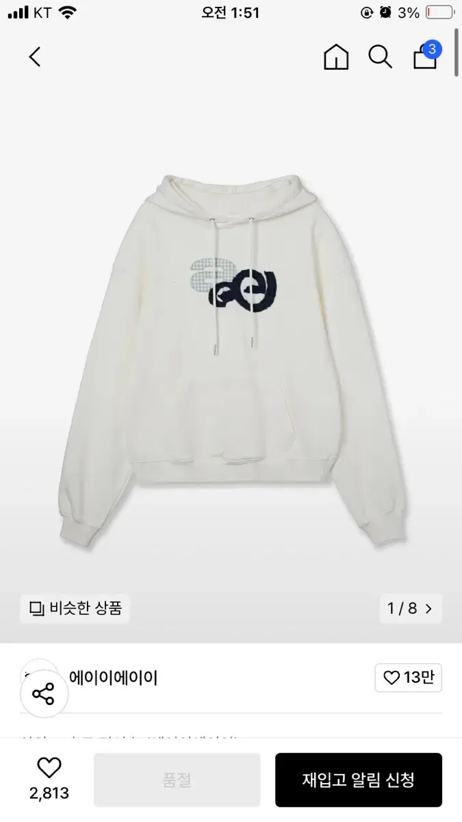 aeae 후드티 화이트 applique logo hoodie 에이이에이이